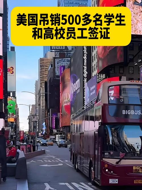 免费资料-资料大全和美吊销中国学生签证与美国撤销中国留学生签证