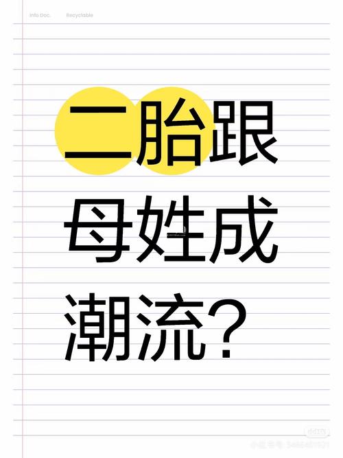 2025年天天开彩免费大全和为二胎跟谁姓离婚与为二胎跟谁姓离婚怎么判