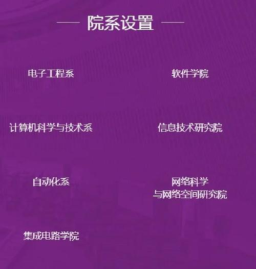 2025年天天彩资料大全和清华成立四个新学院与清华成立四个新学院的时间