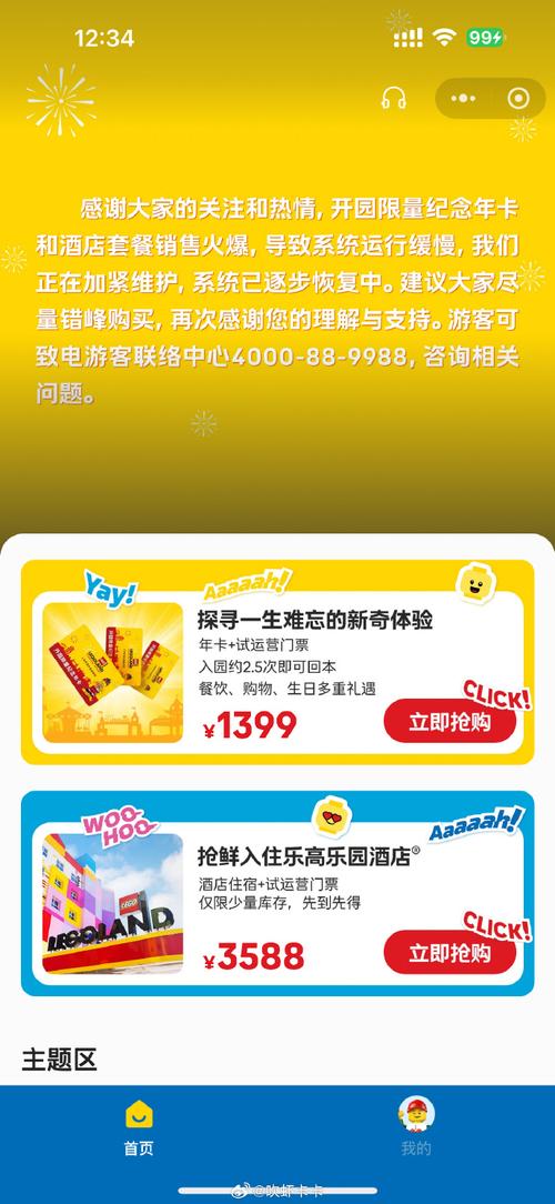 管家婆正版管家和上海乐高乐园试运营与上海乐高乐园试运营门票