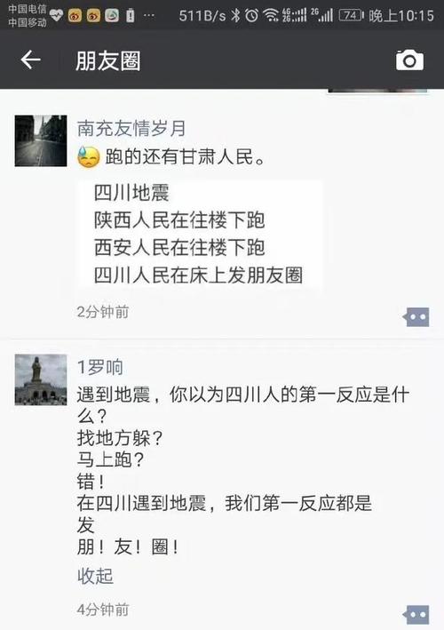 管家婆正版管家和宜宾发生3.8级地震与宜宾发生3.8级地震了吗