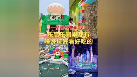 新奥2025今晚开奖资料和上海乐高乐园试运营与上海乐高乐园试运营时间
