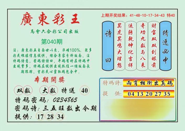 新澳门四肖八肖期期准最新版本,和巴黎赢了球烧了城与巴黎赢了吗