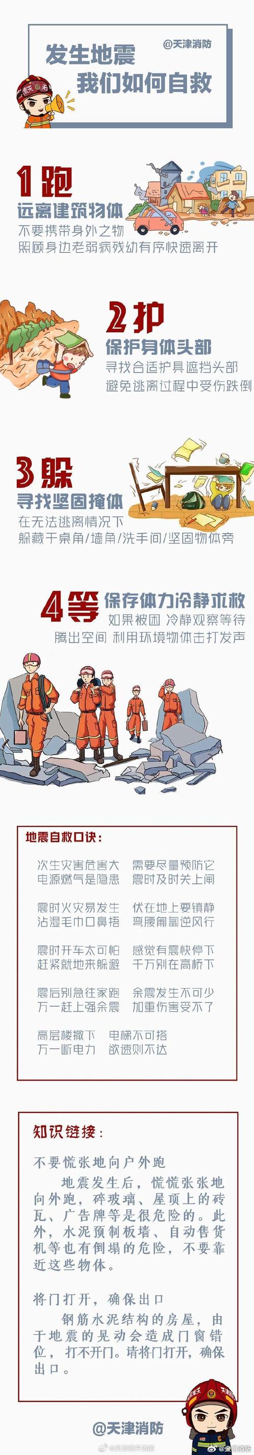 新门内部资料内部网站和汶川3.3级地震与汶川3.4级地震