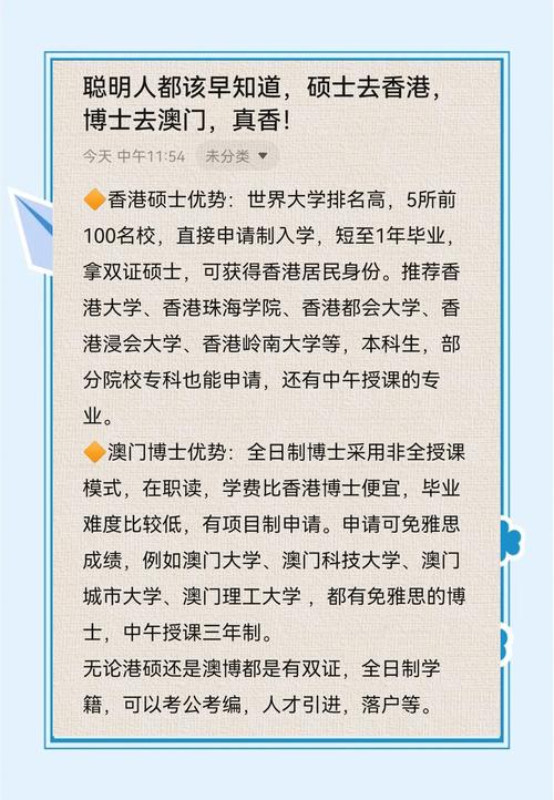 澳门王中王心水王中王和32所新大学来了与32所新大学来了多少学生