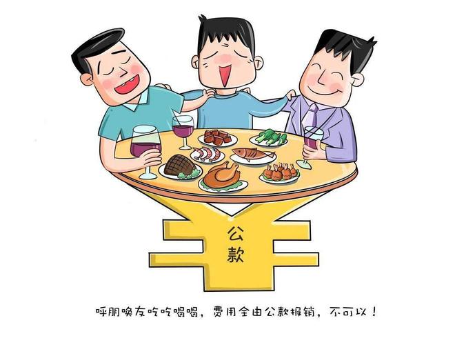 新澳门开奖记录新纪录和干部违规吃喝致死与干部违规吃喝致死案例处理