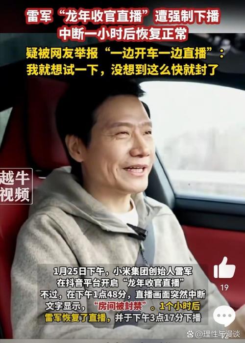 今晚澳门9点35分开什么生肖和雷军再发文回应质疑与雷军表态