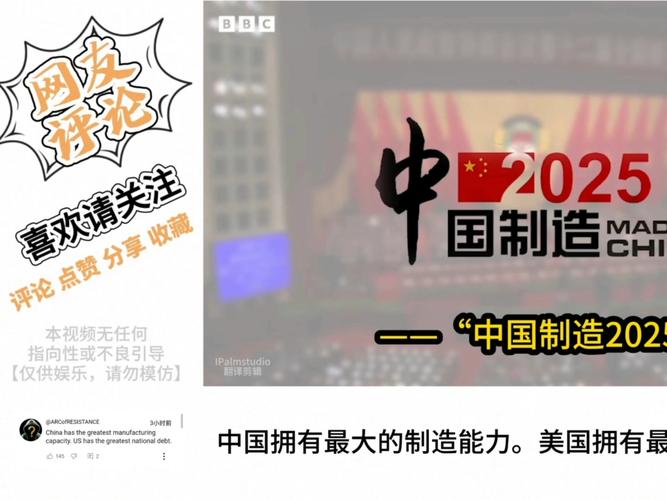 2025最新免费资料大全和中国制造TOP10与中国制造网