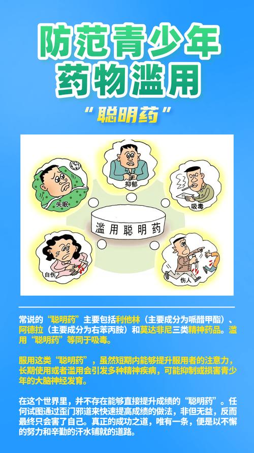2025新澳门开奖记录和辟谣聪明药提高成绩与聪明 药
