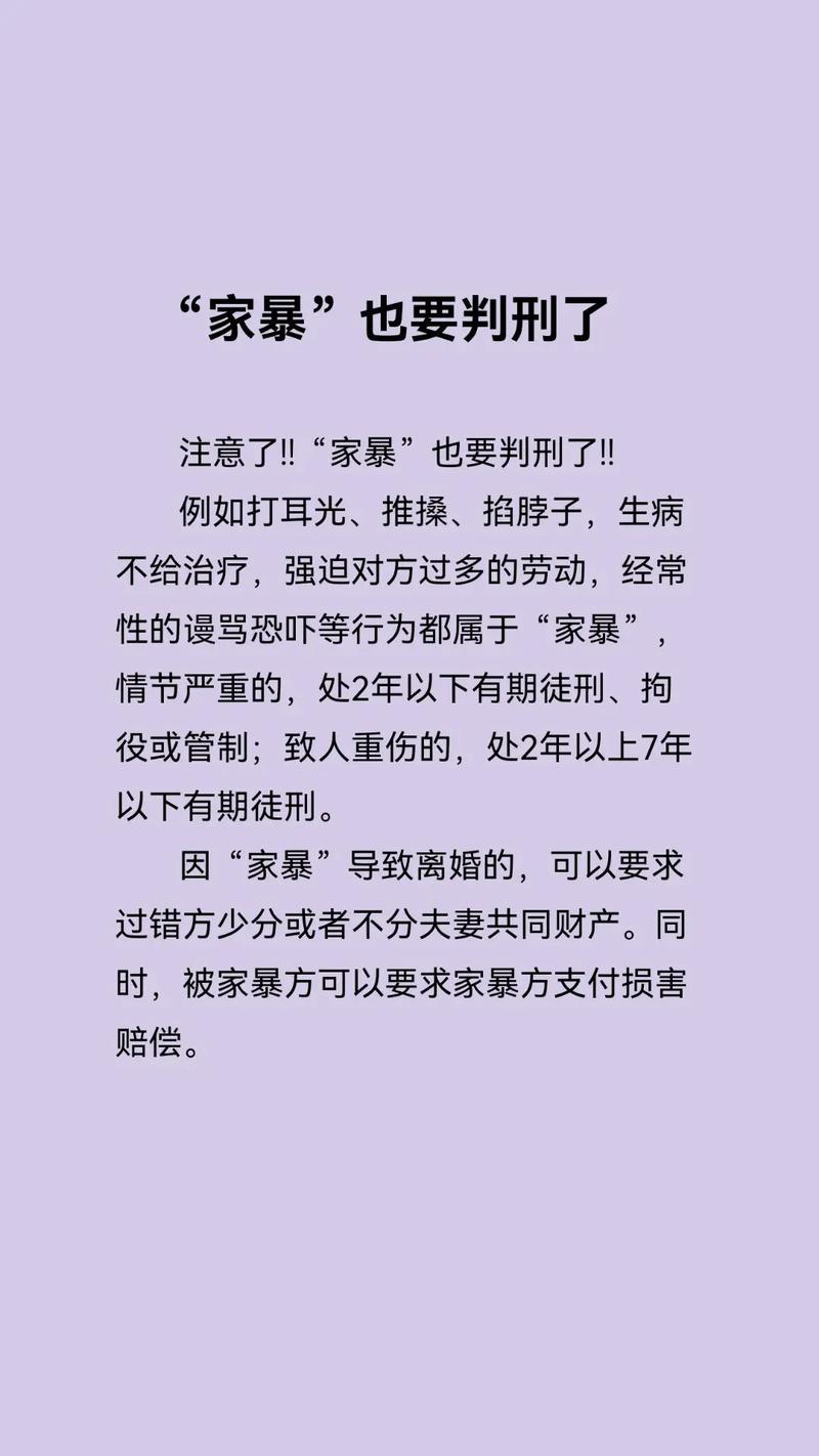 澳门一肖一码一待一中和被逼复婚又屡遭家暴与复婚后家暴