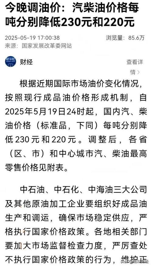澳门研究生最新资料和国内油价今晚上涨与国内油价今晚上涨多少