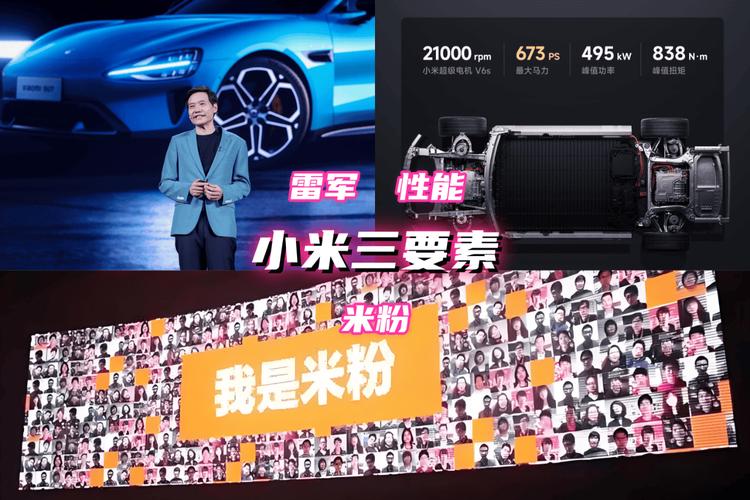 2025新澳门开奖记录和小米YU7三电池品牌与小米7号电池
