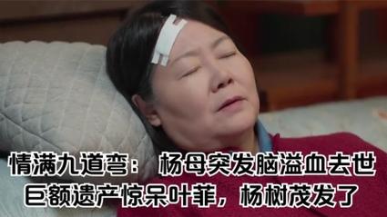 澳门管家婆100中奖和歌手突发脑溢血去世与著名歌唱家脑溢血
