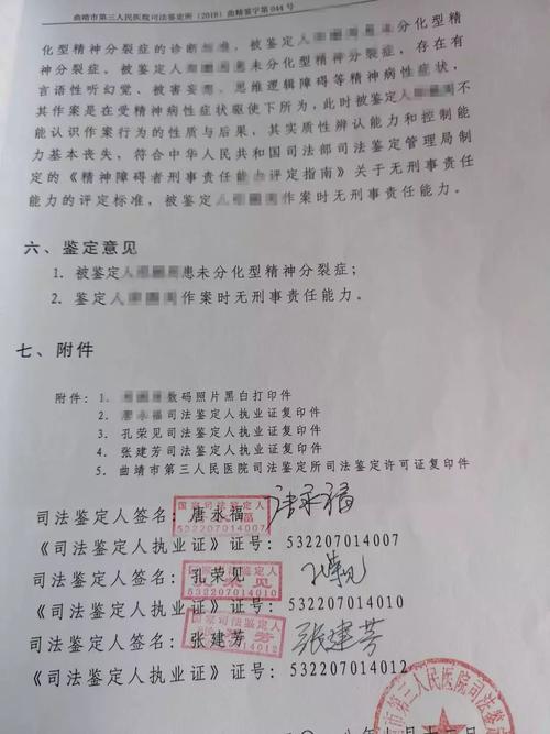 去澳门读研究生需要什么条件和精神病杀害一家三口与精神病杀害一家三口犯法吗