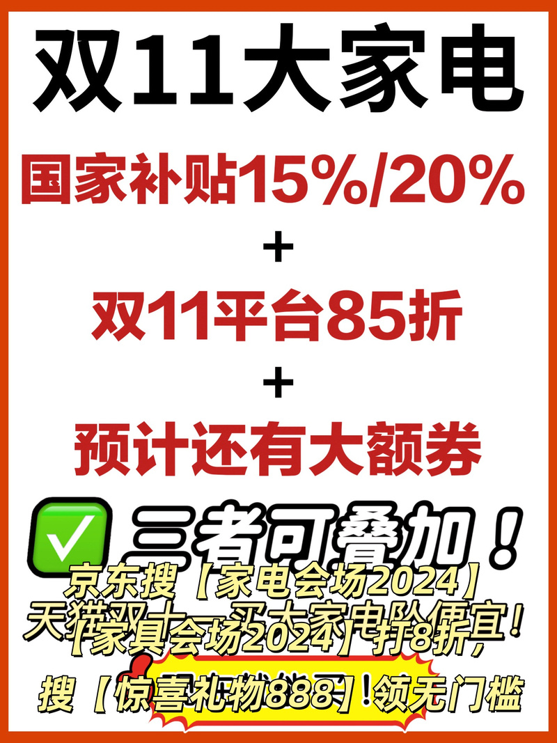 7777788888新版跑狗资料和多地家电国补暂停与家电国家补贴什么时候结束