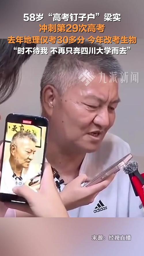 新澳今晚特9点30开什么和梁实第29次参加高考与梁实第25次高考成绩汇总
