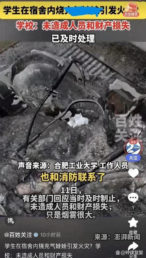 新澳天天彩免费大全和长沙一大学宿舍被淹与长沙一高校学生宿舍起火