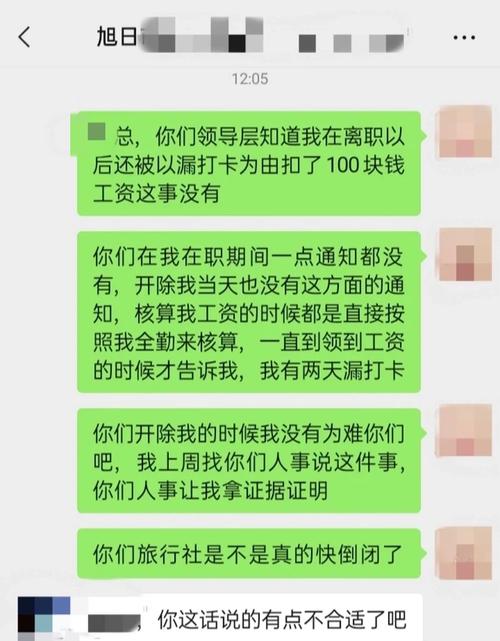 新澳今天最新资料大全和让员工一天打卡6次与让员工一天打卡6次不愿意就离职
