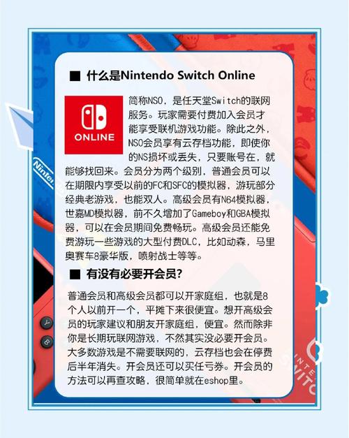 2025年澳门天天开奖和扎坏上百台Switch2与如果switch坏了 里边的游戏怎么办