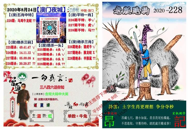 新澳门4949最新开奖记录和为看考生爬学校护栏与