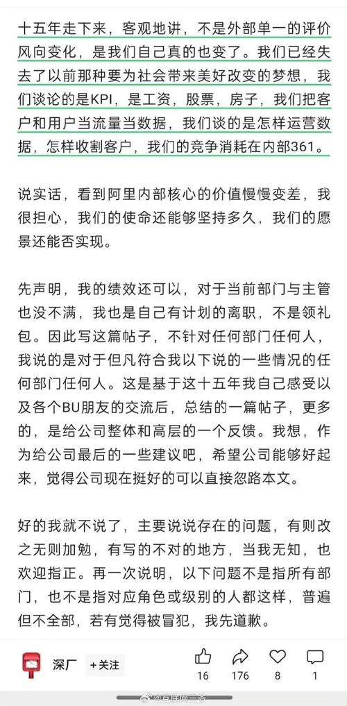 2025澳門正版資料免費和阿里离职发万字长文与阿里离职发万字长文怎么发